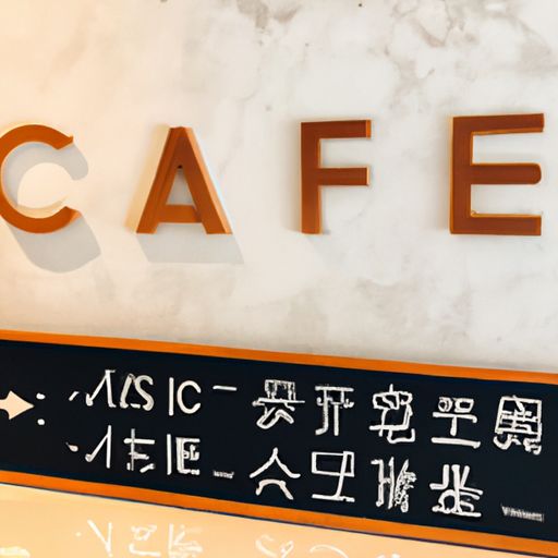 中国品牌咖啡店排名