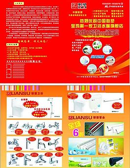 联塑管业联塑管业集团有限公司：中国领先的塑料管道生产企业图2